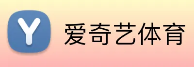 爱奇艺体育 Logo